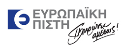 Evropaiki-pisti-logo